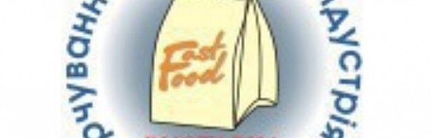 Fast Food- Индустрия питания 2011