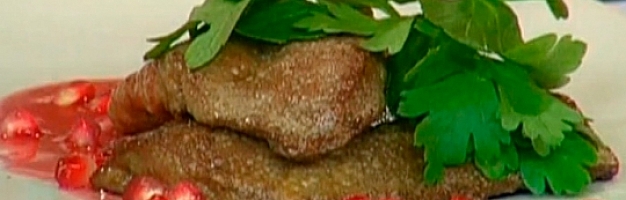 Телячья печень в гранатовом соусе
